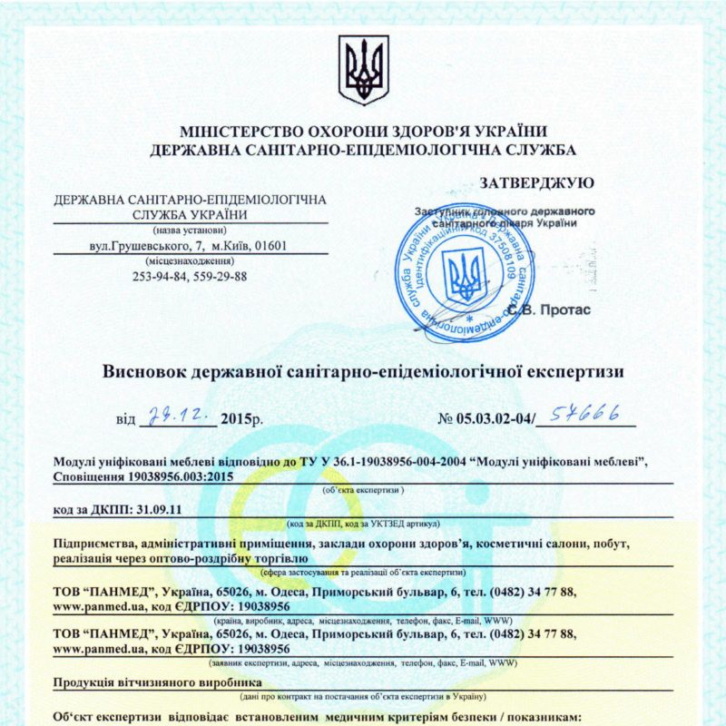 Hygiene Certificate for medical furniture (Sanitary-Epidemiological Conclusion)